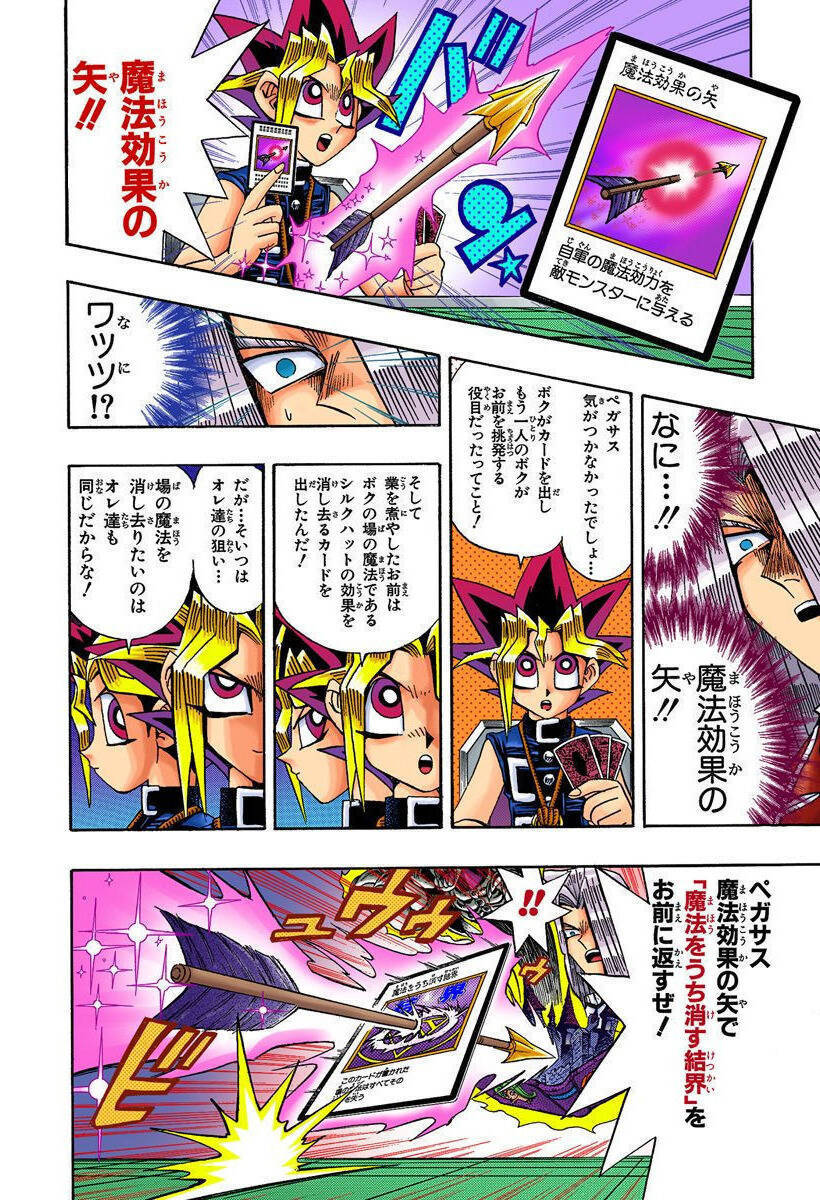 UT01新卡 「聖なる心のバリア －マインドフォース－」来自原作漫画中暗游戏VS