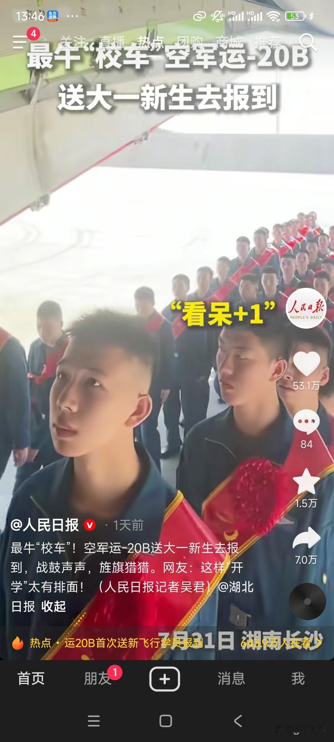 最牛“校车”来了！别人开学挤高铁、坐大巴，空军的大一新生却直接坐上了国之重器运-