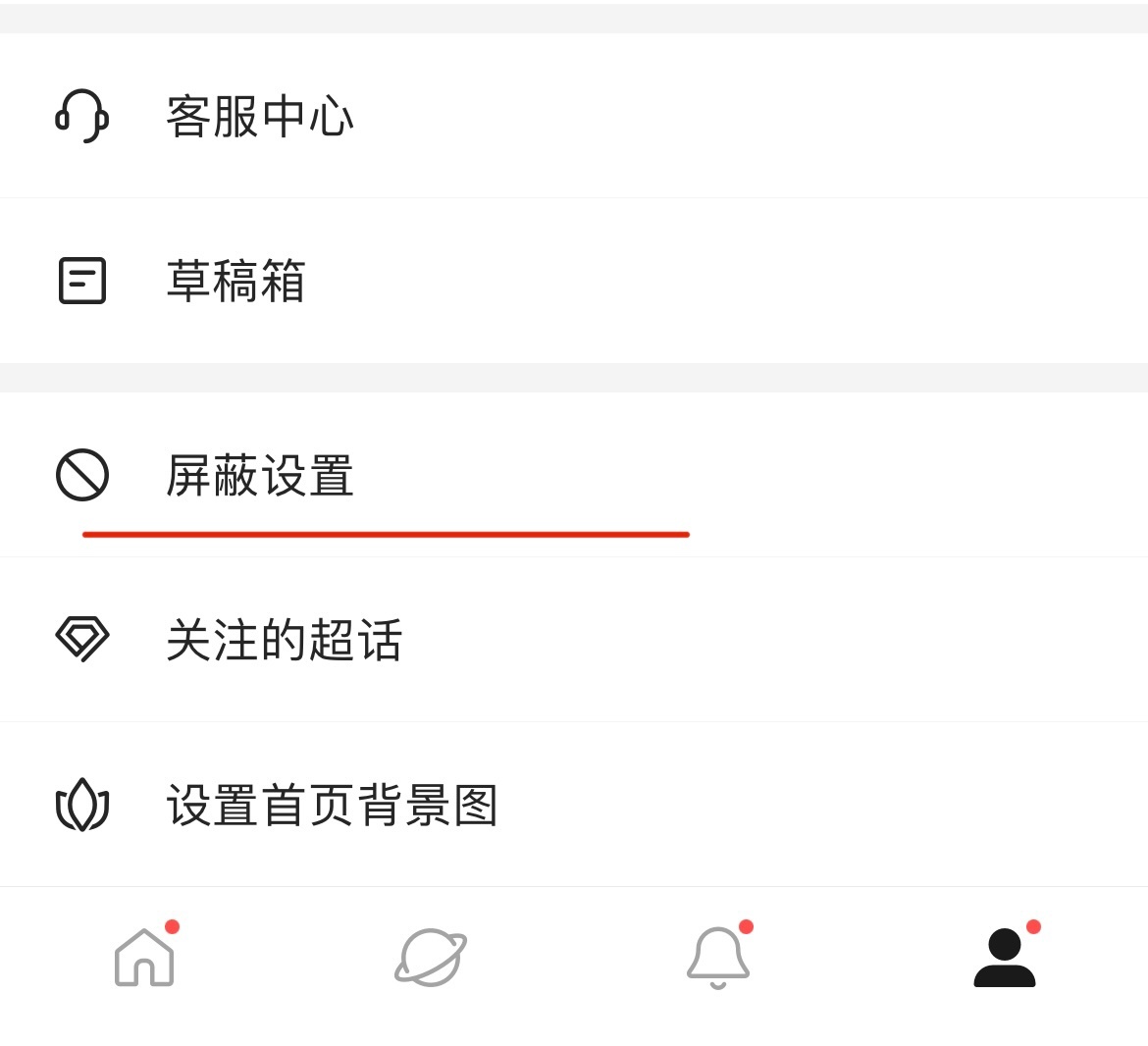 再来科普一下轻享版1️⃣下载轻享版2️⃣屏蔽关键词3️⃣🈳评很快 无干扰穆祉丞