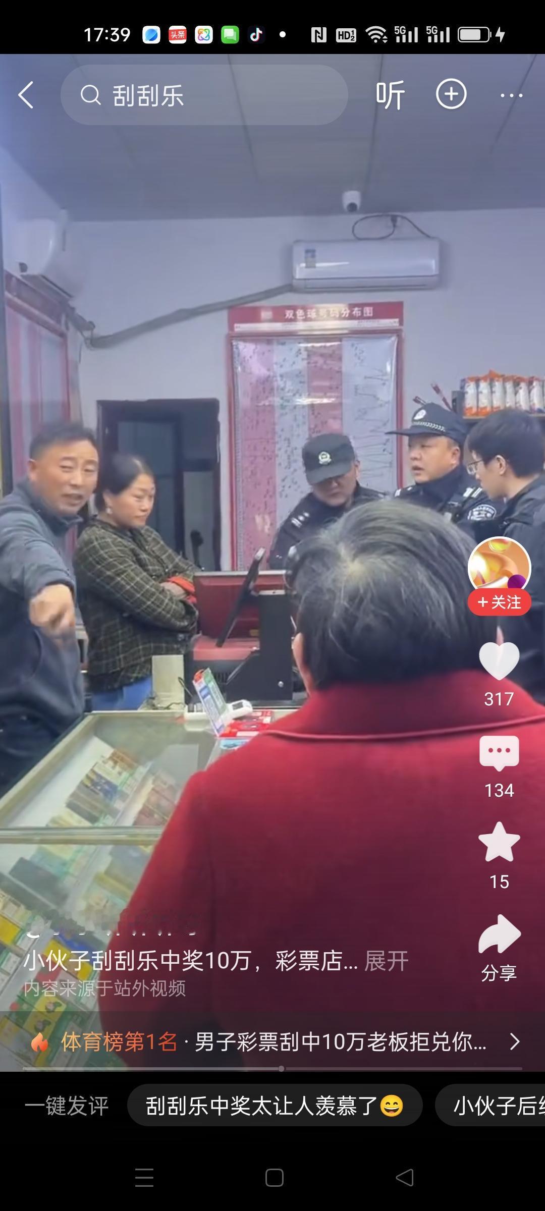 小伙刮刮乐，中奖10万，老板不给兑奖，说小伙没有先付彩票钱。
这个老板不地道啊，