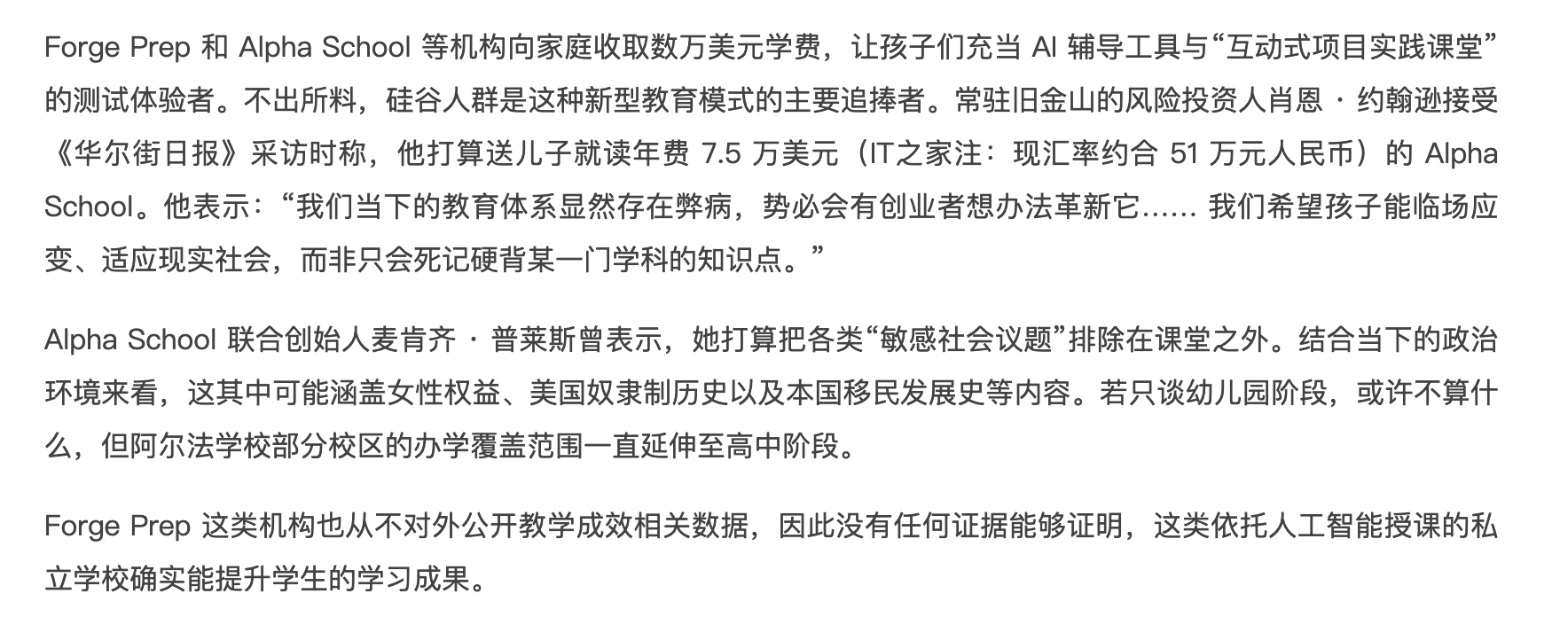 不信精英教育，信这个？这和快乐教育有什么区别？最近美国一部分富人，不走传统教育路
