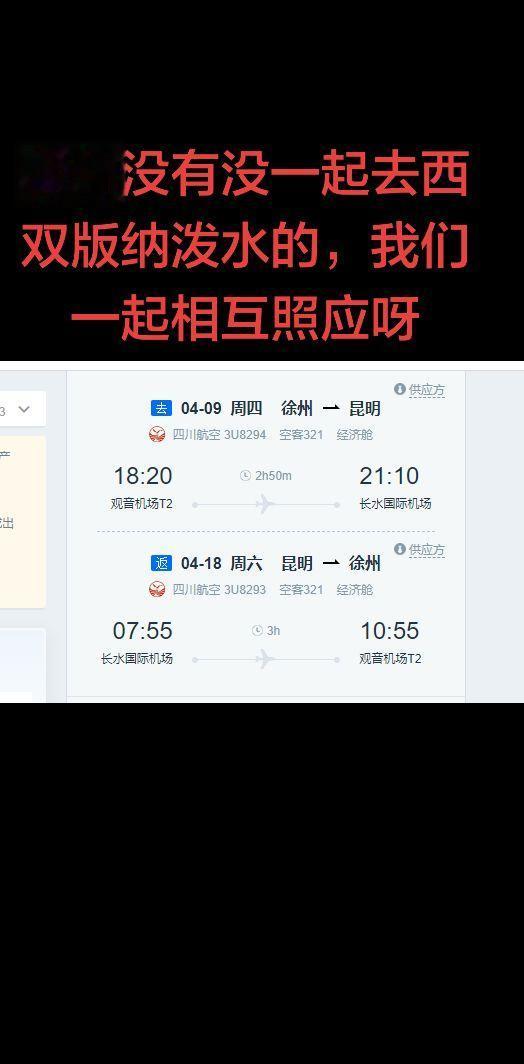 有吗，一起去呀