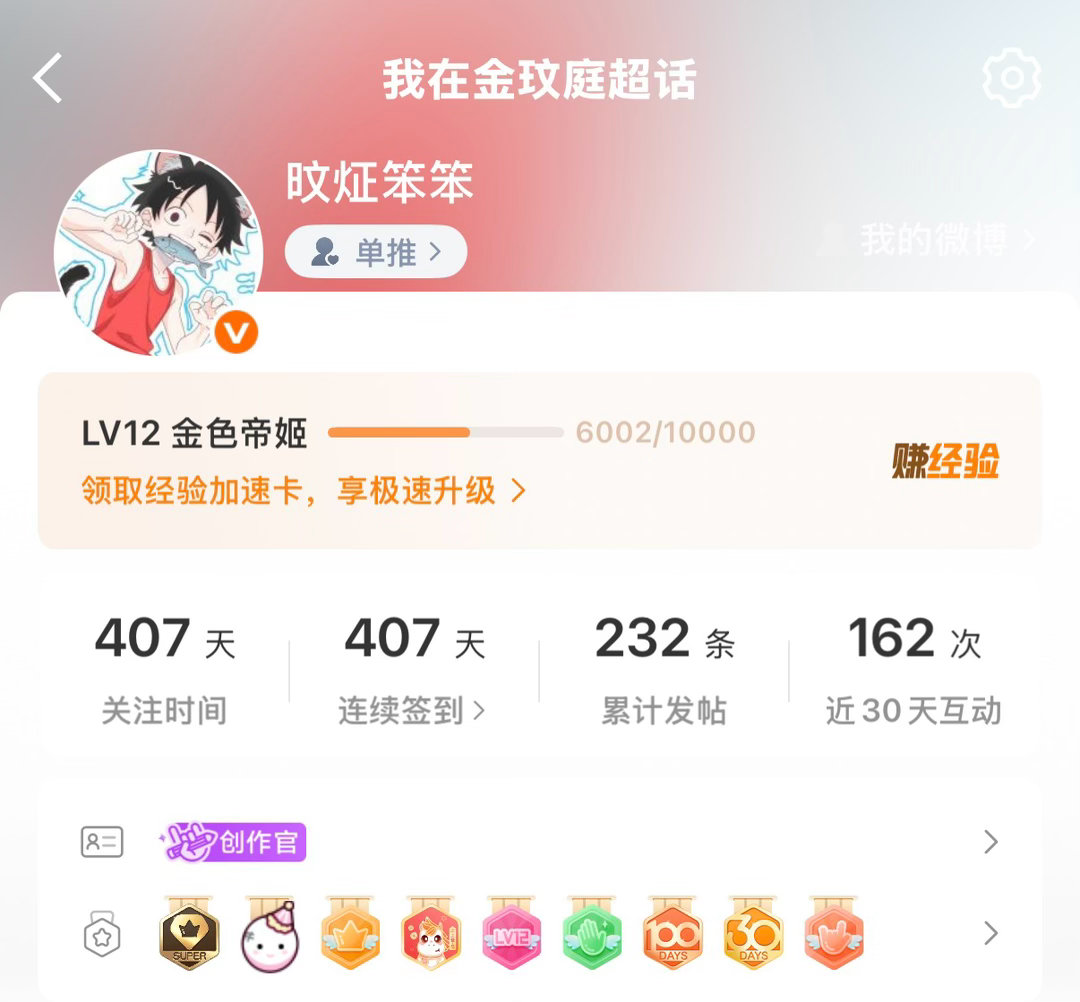 我确定 407天 12级我得到了
