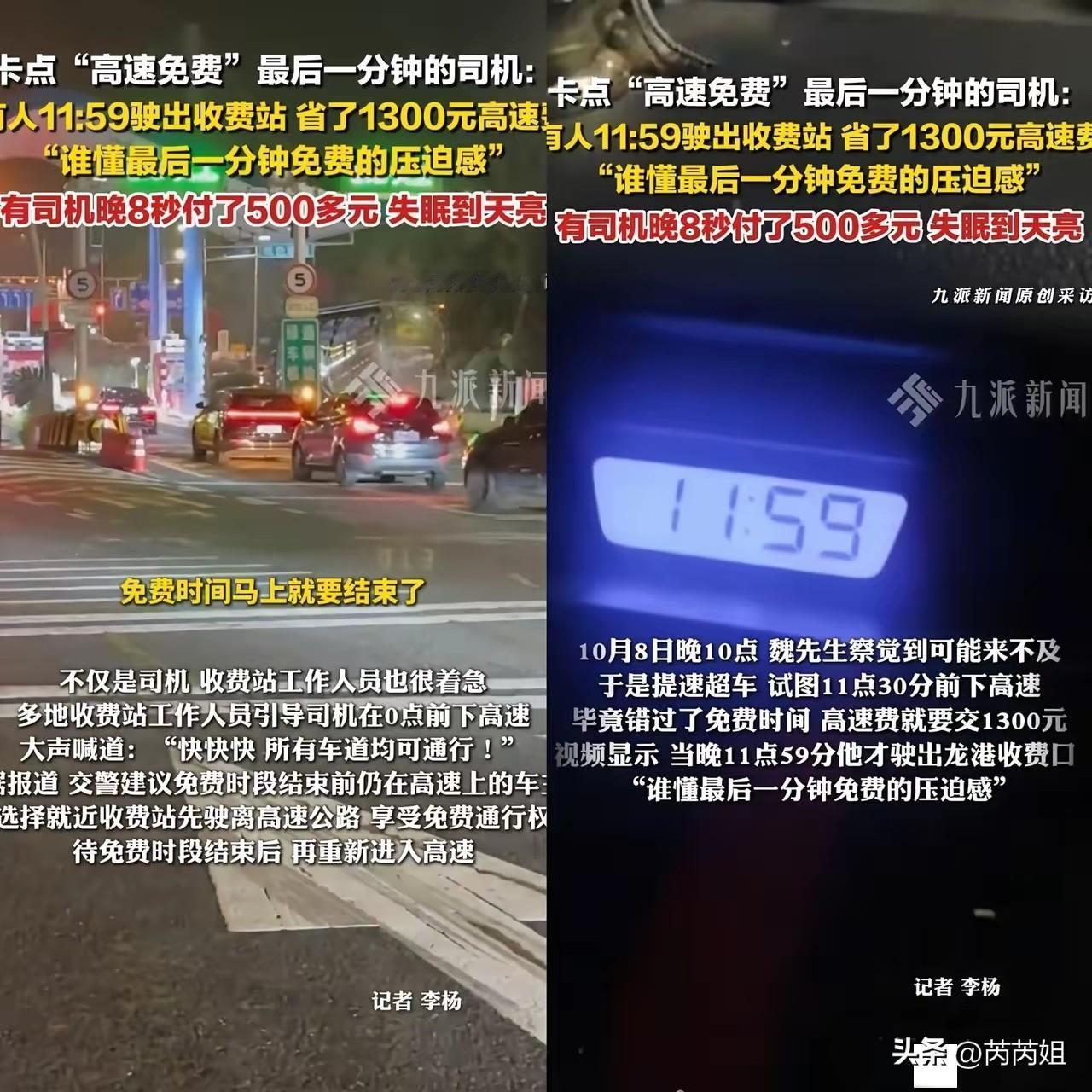 破防了!
从宜昌回成都的陈先生，就因为晚了8秒支付了500多元的高速费。这一幕多