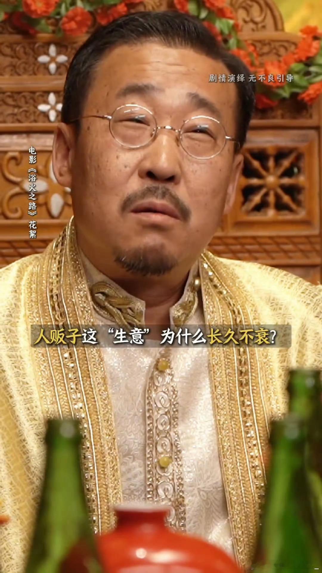 #浴火之路 无限流恐怖闭环#我感觉这部剧拍出来就像之前那个孤注一掷一样，能揭示一