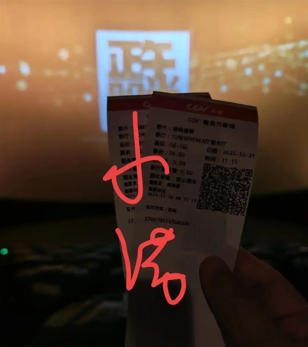 候补车票第3天，系统突然弹出成功提示时，我妈正在数冰箱里的冻饺子。
她捏着手机愣