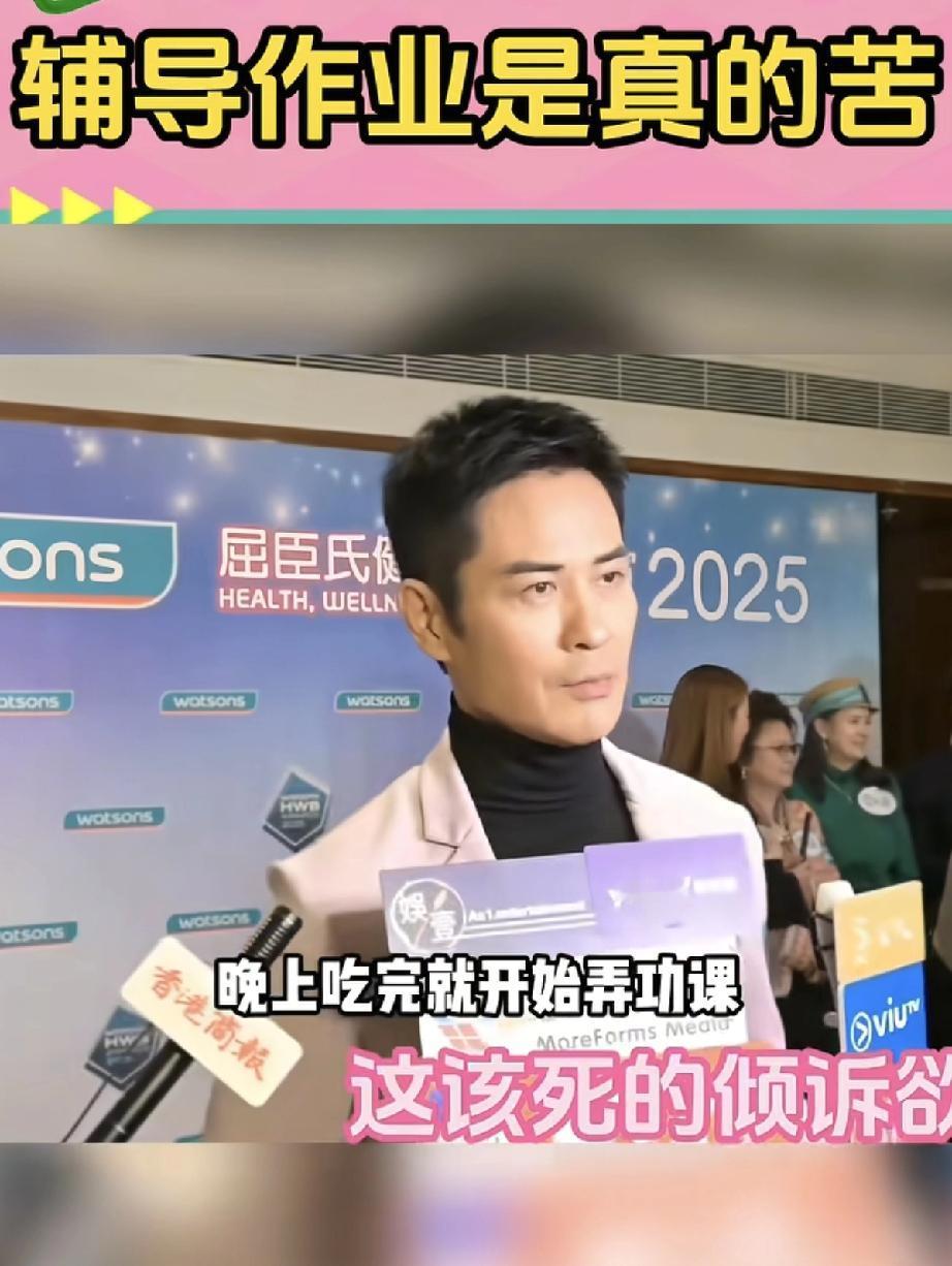 郑嘉颖这段采访，记者公事公办的问一句郑嘉颖孩子的学习，他滔滔不绝的讲辅导作业的痛