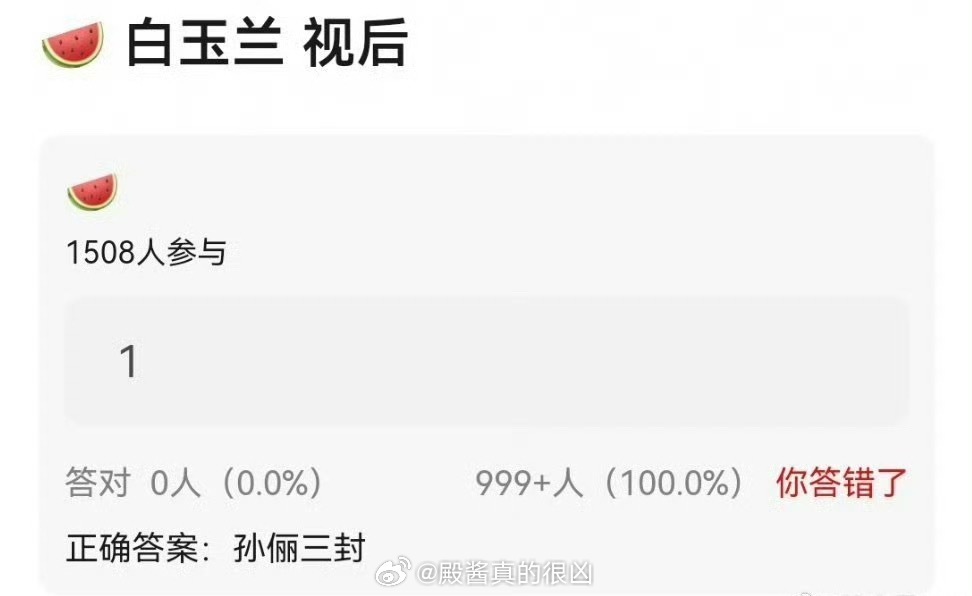 瓜不一定是真的，但永接孙俪三封 