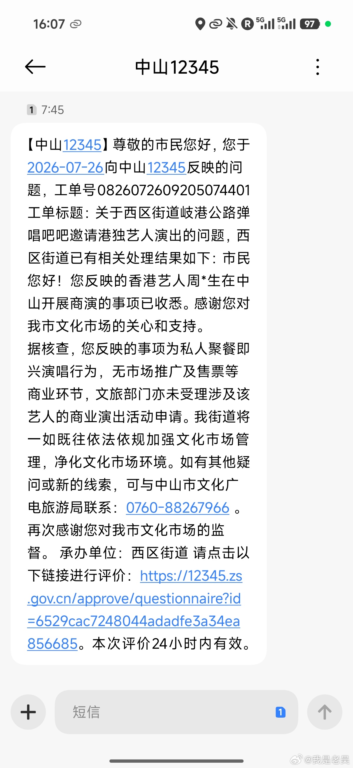 周启生 周启生想来开演唱会的话，就下辈子再说吧！我盯死你！！！ 