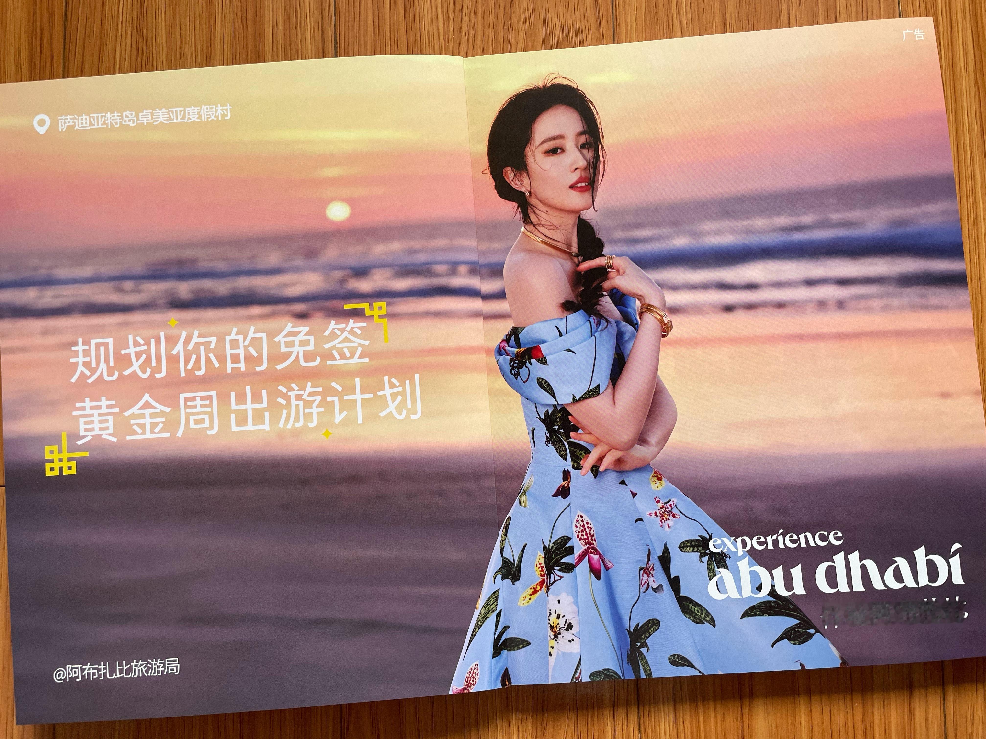 翻开杂志的美丽  [抱一抱] ​​​