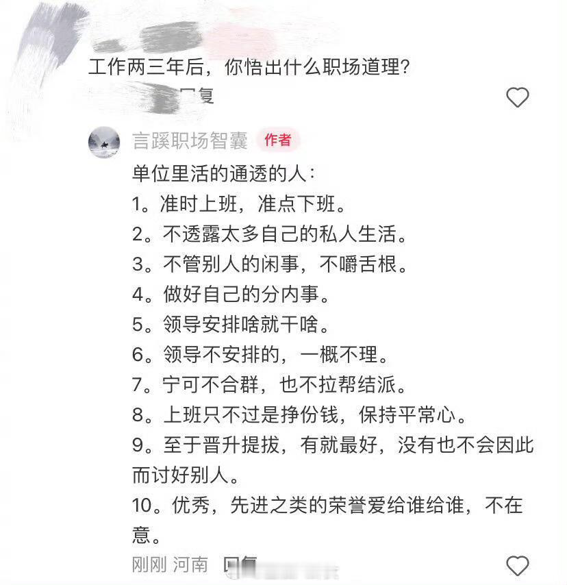 够通透