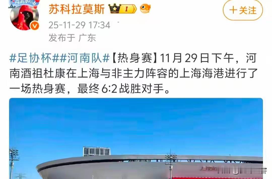 毫无含金量的一场热身赛，河南队6：2大胜上海海港，关键是刘易鑫在比赛中还受伤了！