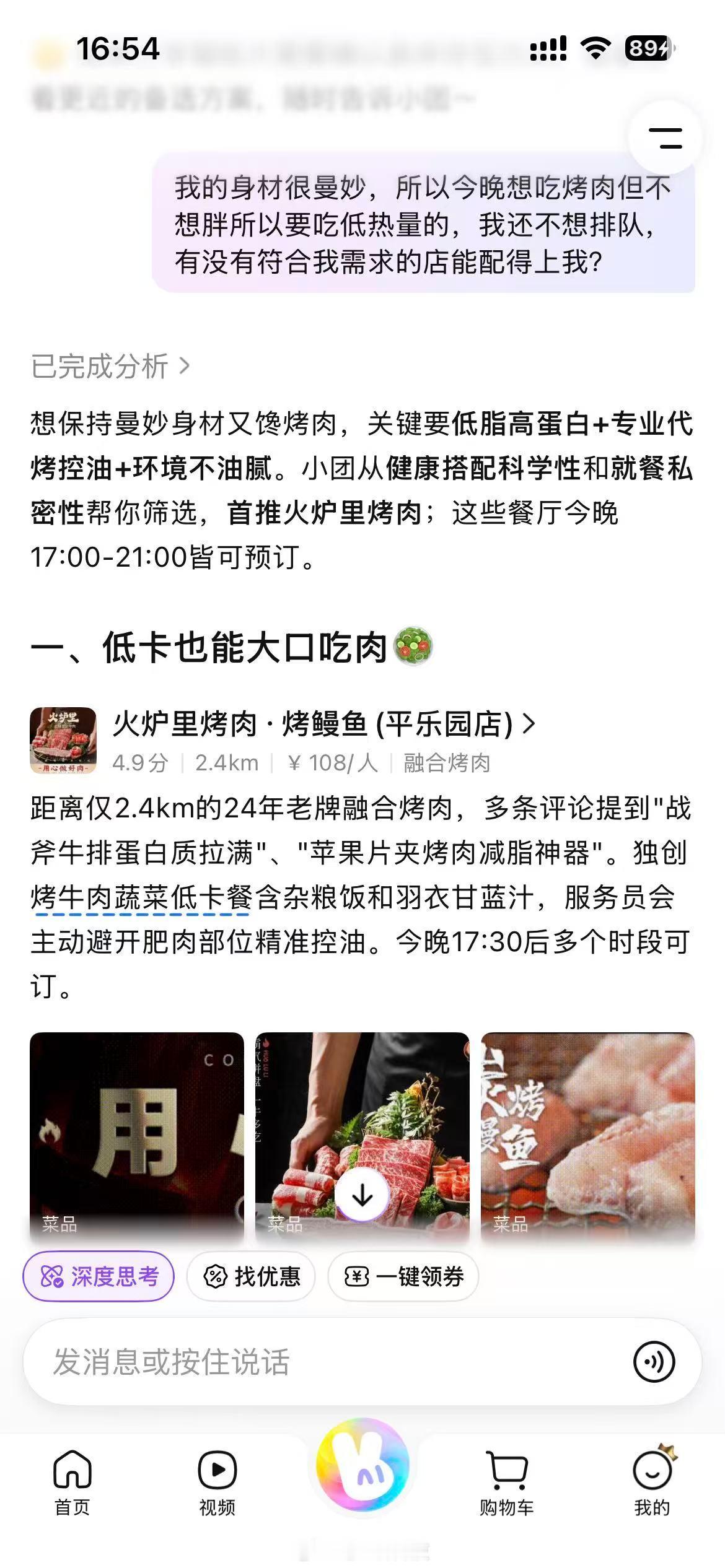 不小心触发了真能解决生活问题的AI 事情是这样的，上个月大晚上在外面随便刷手机，