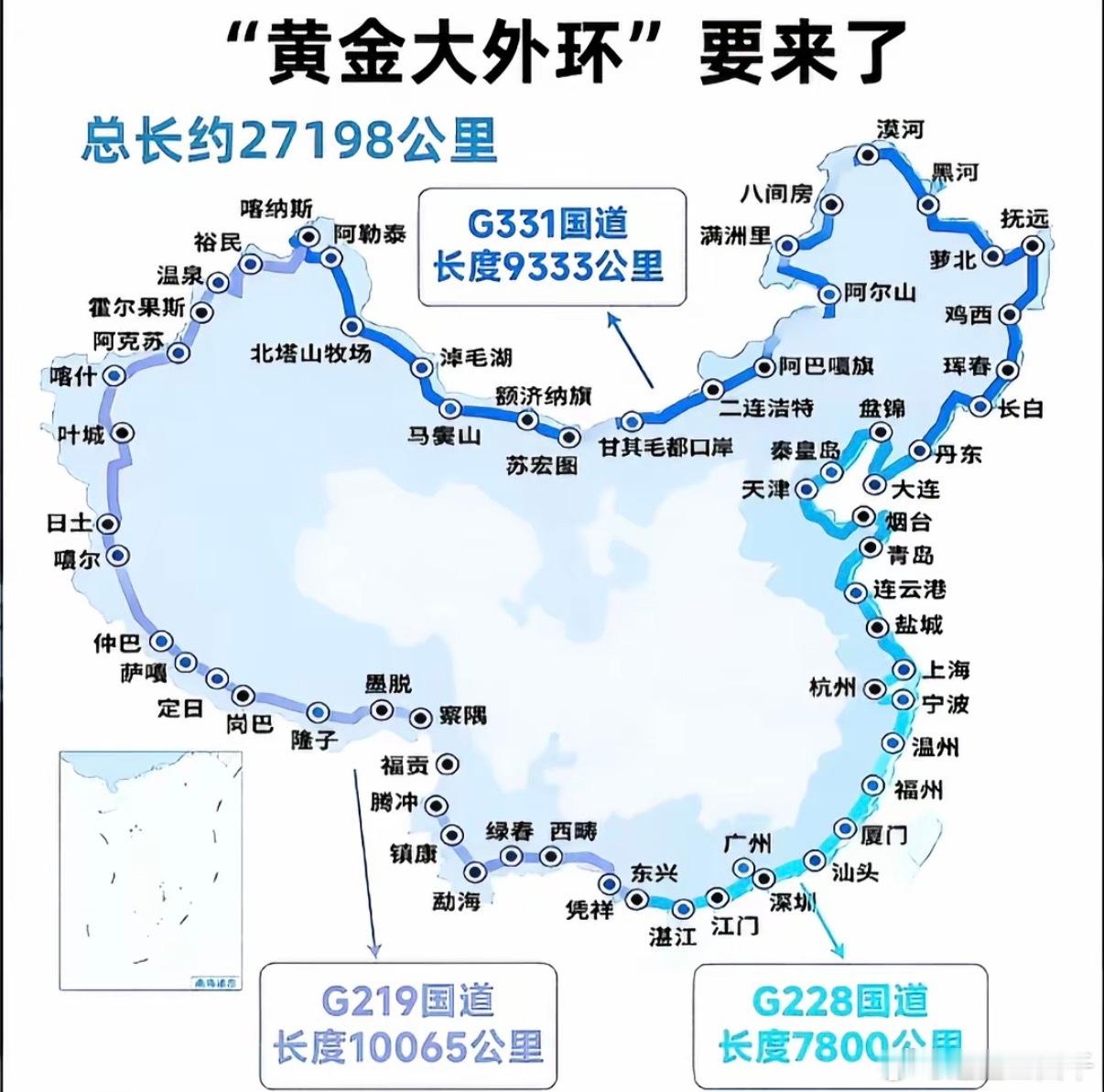 我国要建一条超级大的外环路过几年旅游综艺就拍这个，一群人自驾环中国 
