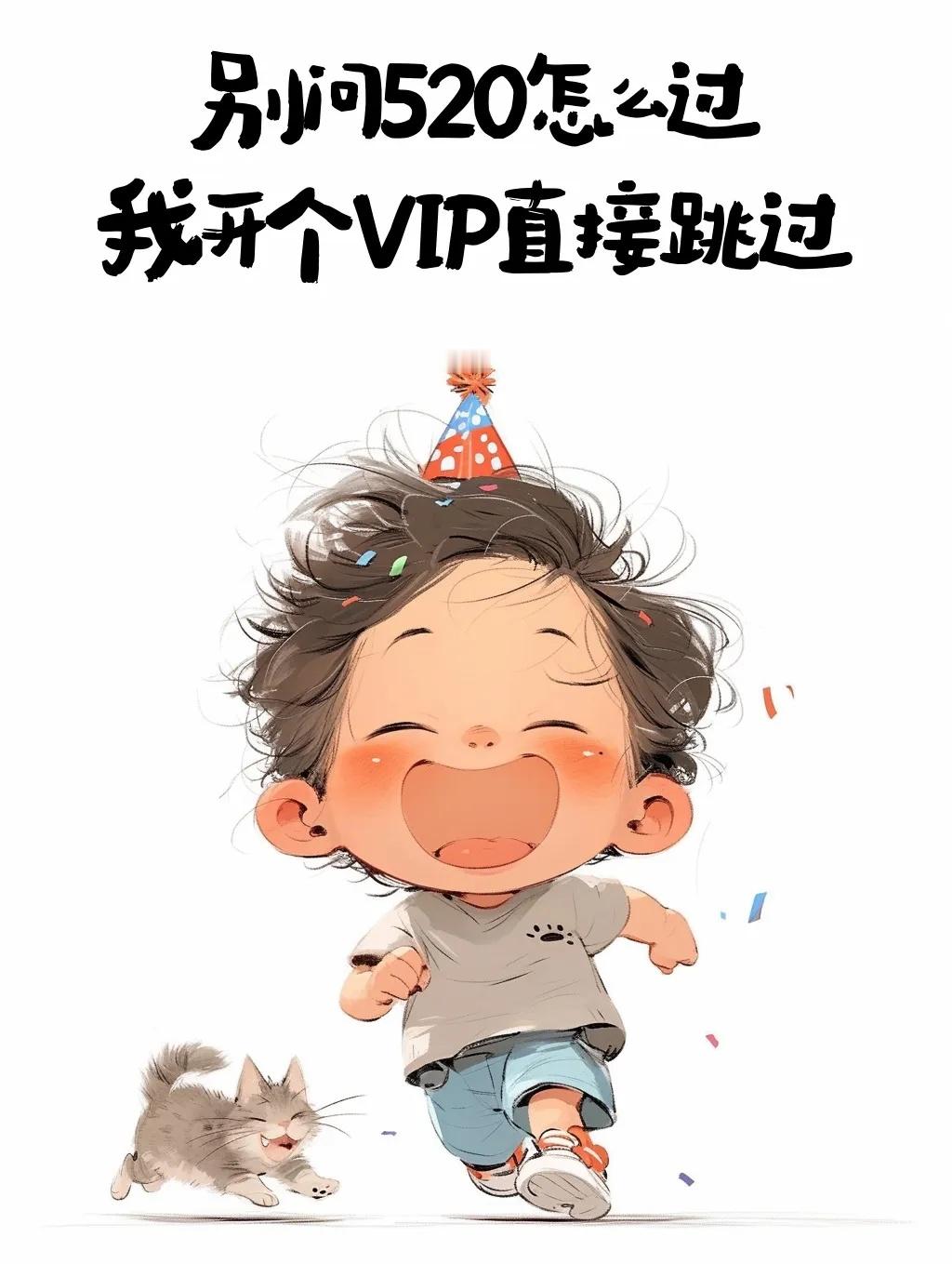 问我520怎么过？我略过，借过，爱过，难过，闭门思过，得过且过，我大人不记小人过