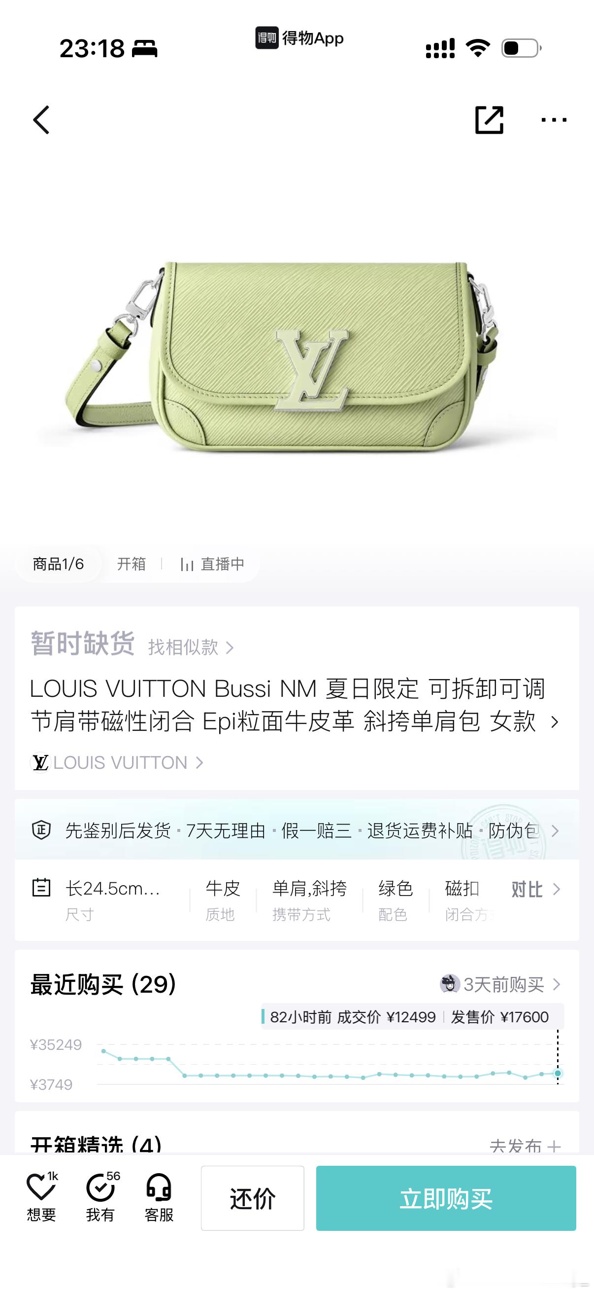 一天天就喜欢些冷门包绿色的buci真好看啊已经买不到了 