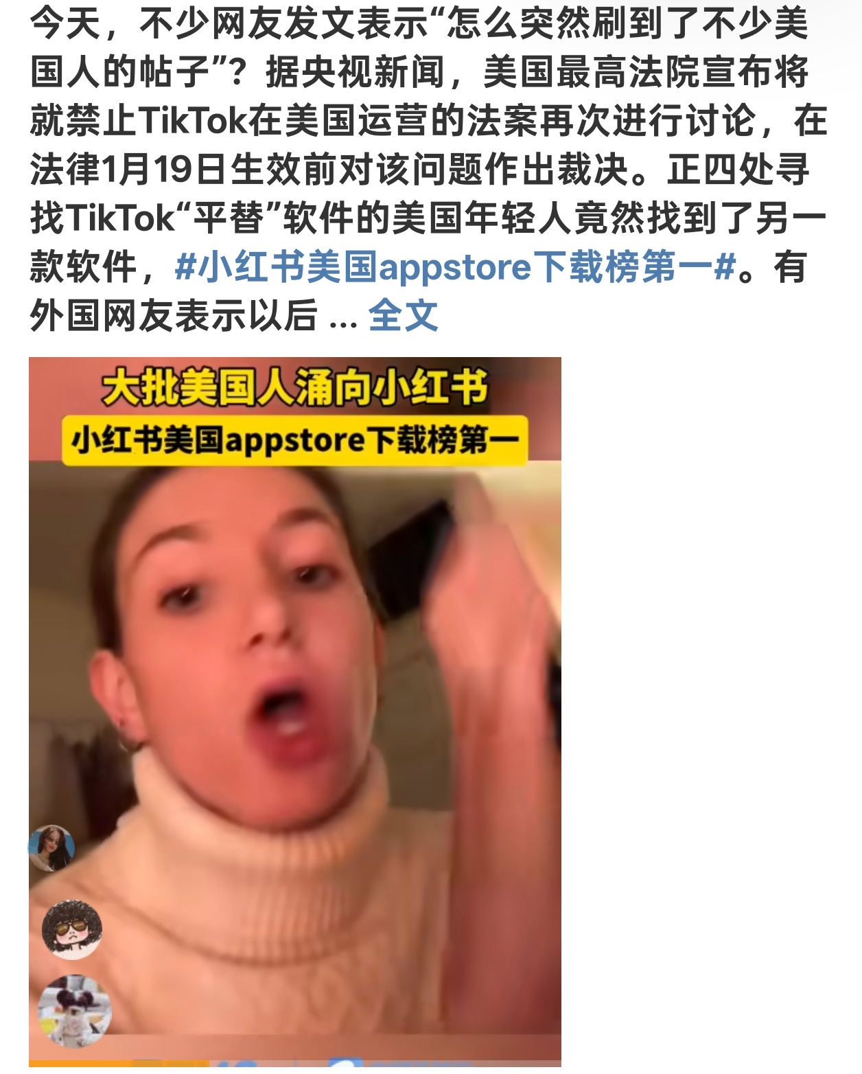 小红书美国appstore下载榜第一 玩不了小红书一点……太敏感了，随便都要被警