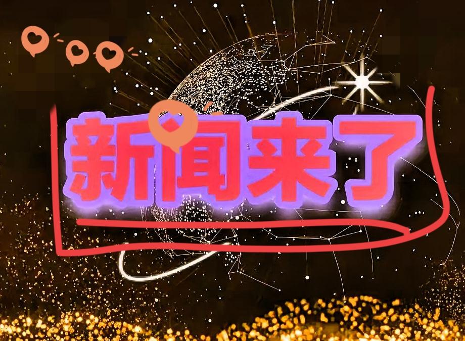 大事 
大事
就在刚刚发生的最新消息！
湖北燕矶长江大桥毫米级精准合龙，1860