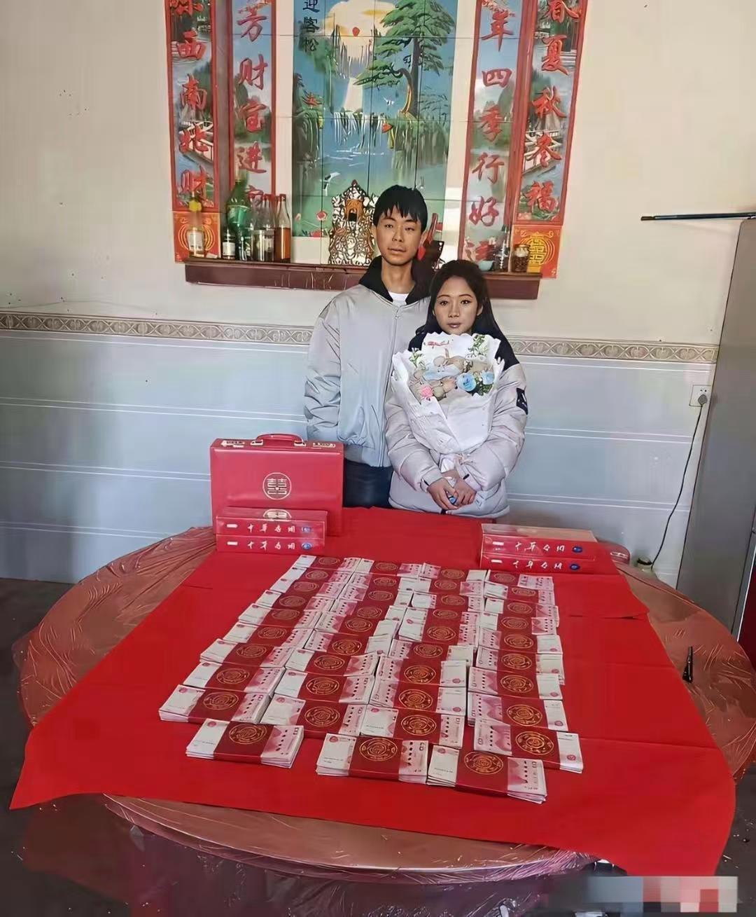 这是多少彩礼啊