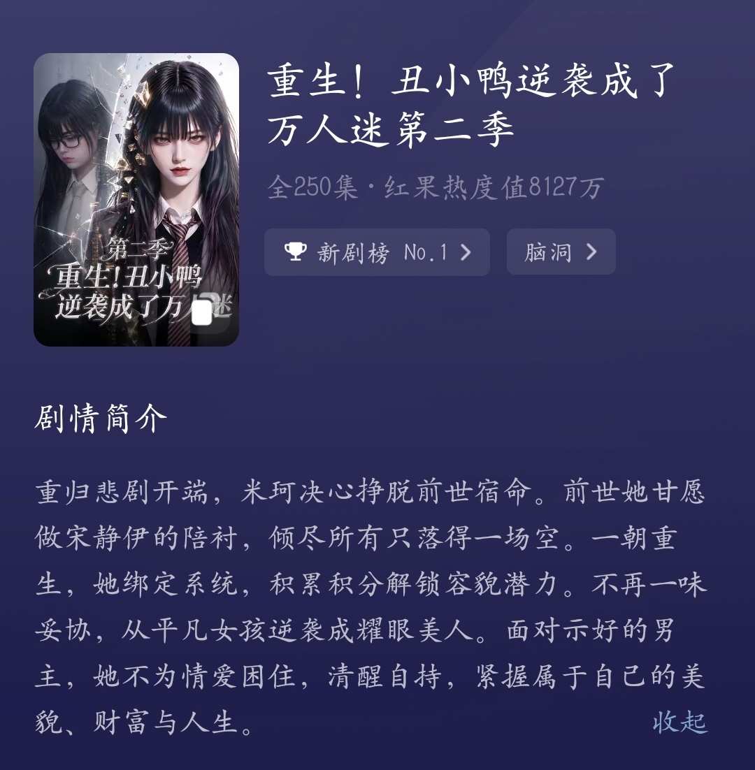 这个好看！买股文 ​​​