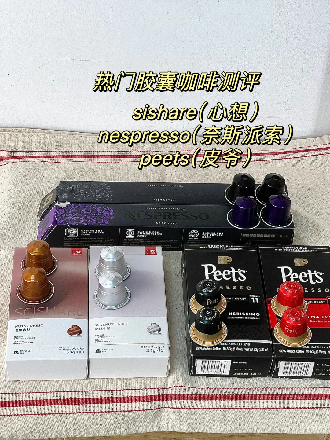 热门胶囊咖啡大测评！（实测）