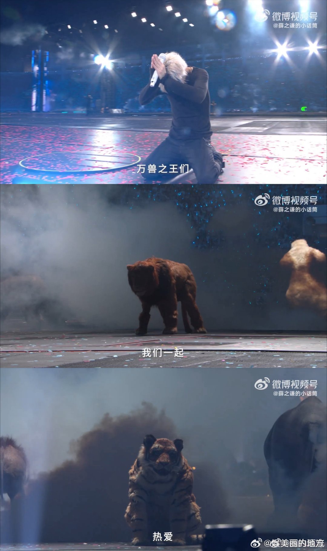 薛之谦万兽之王的幕后三分半薛之谦三分半的视频让我哭了好多次 短短三分半，道尽台前