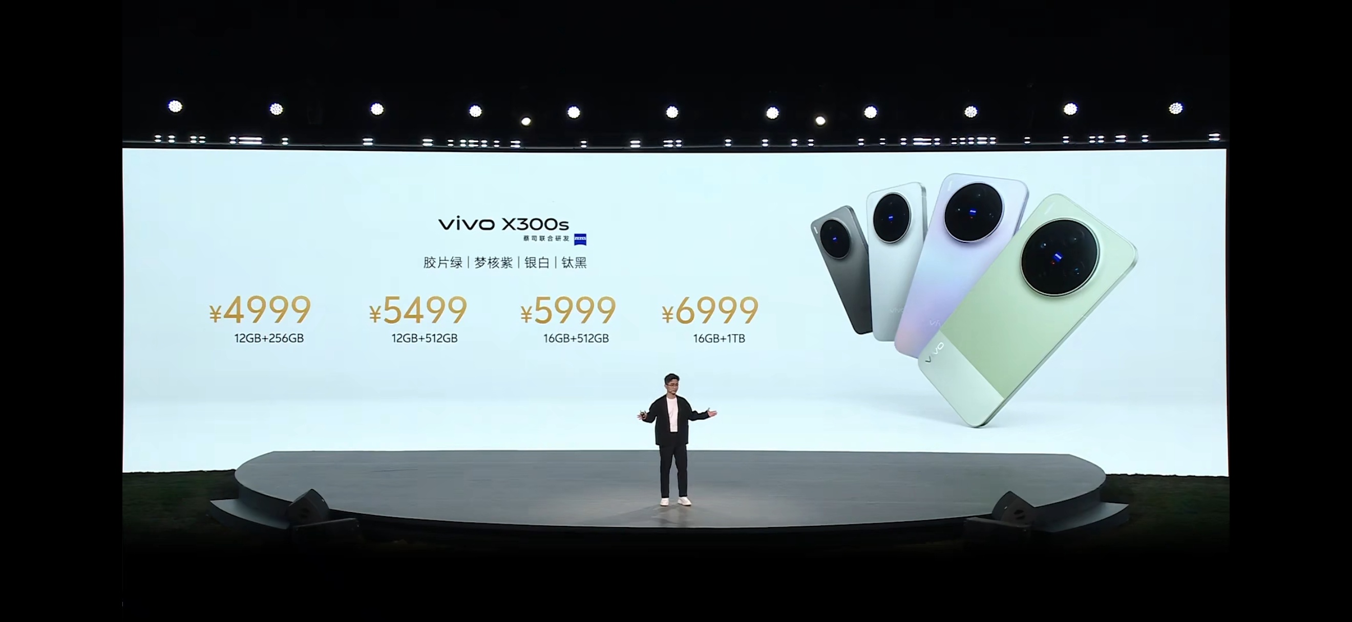 vivo X300s 价格一览，4999起（国补-500）。 