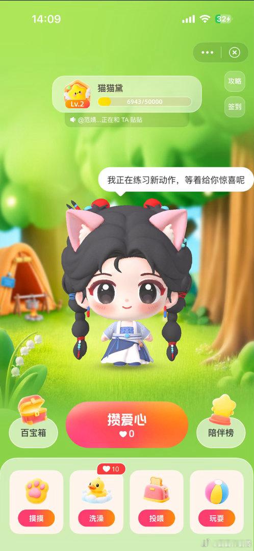 好萌好萌