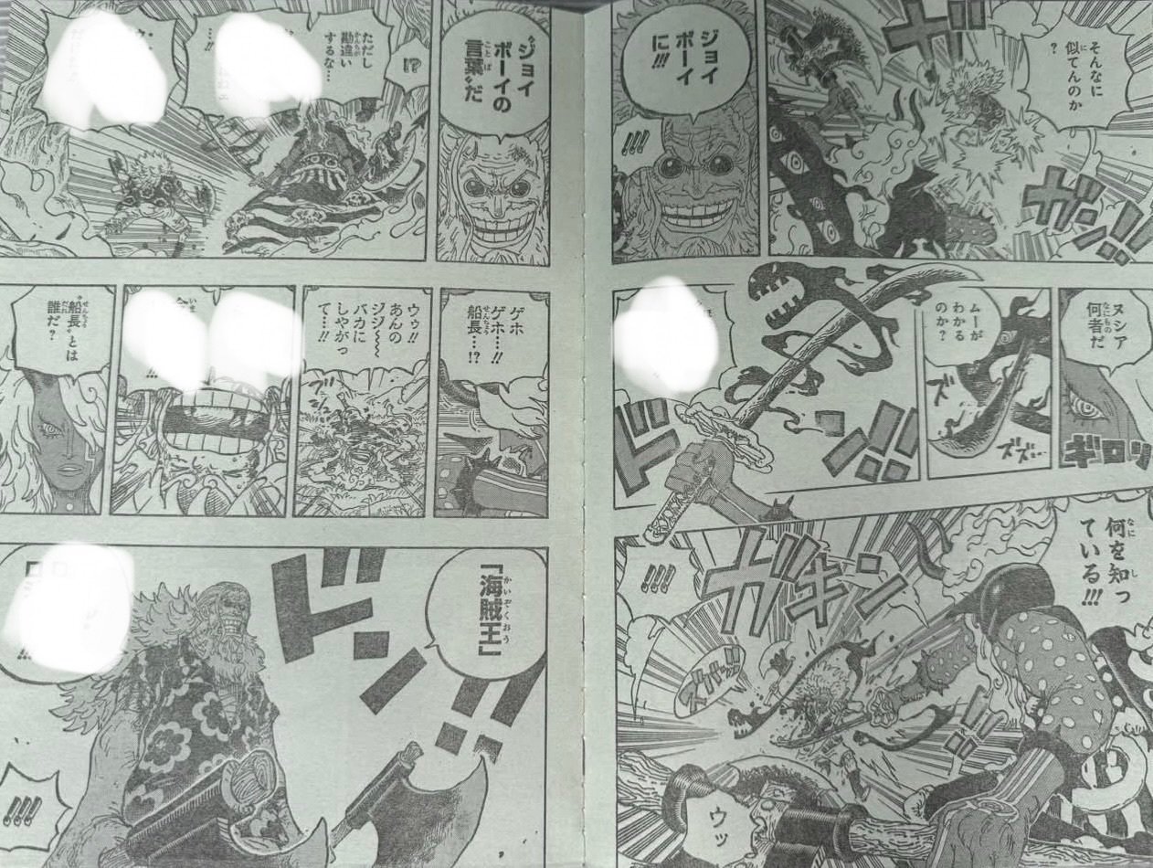 海贼王1190话情报图：伊姆掏出骨喰藤四郎。海贼王航海王