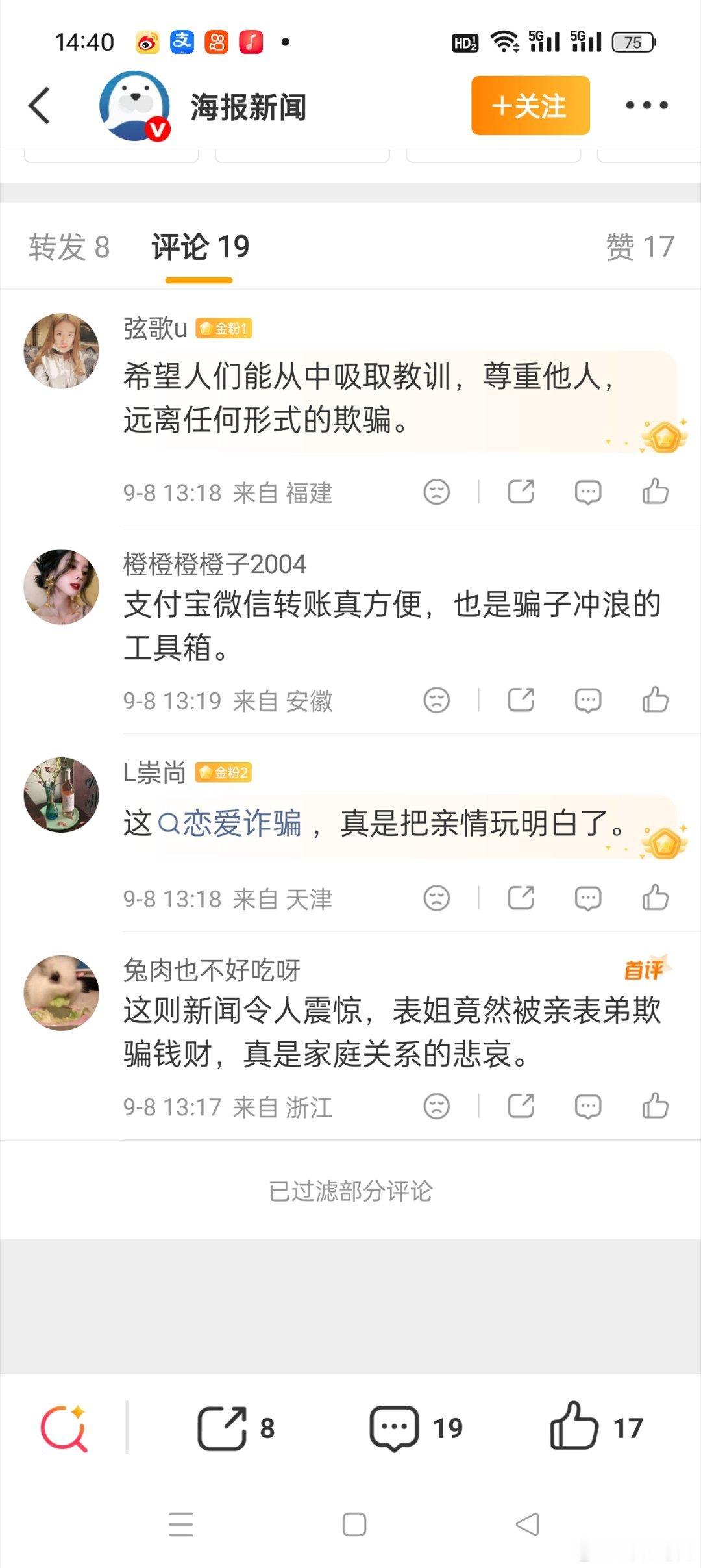 男子伪装高富帅跟表姐谈恋爱骗1.5万这骗子也太过分了，连自己的亲表姐都要骗啊，一