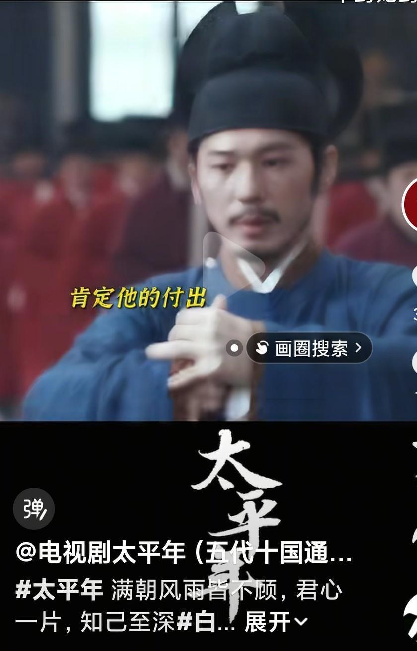 太平年大结局了，这部历史剧真的是太好了啊，真的是了解了当时那段历史，也更加深刻的