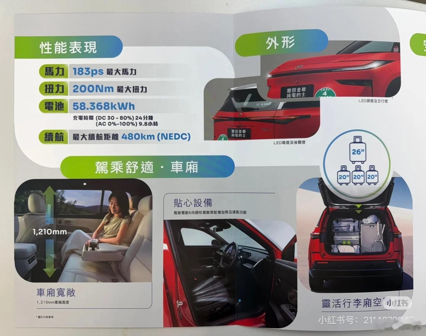 去年在维多利亚港边，现场见证了广丰bz3X（铂智3X）进入香港市场。也去看了他们