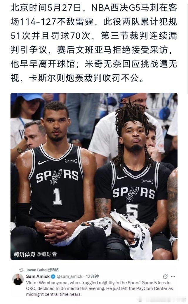 NBA 今天没有比赛，休息一天！nba季后赛 文班亚马