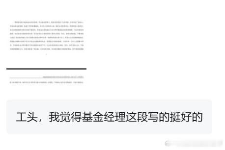 不管基民是否会认真阅读季报，但是你写了总有人会看，基金经理对负债端的掌控普遍很弱