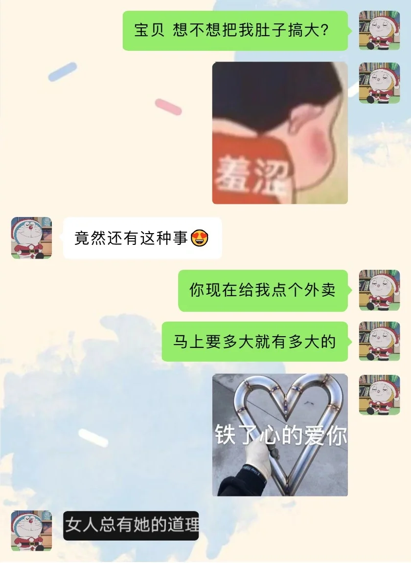 《谈恋爱不玩抽象玩什么》