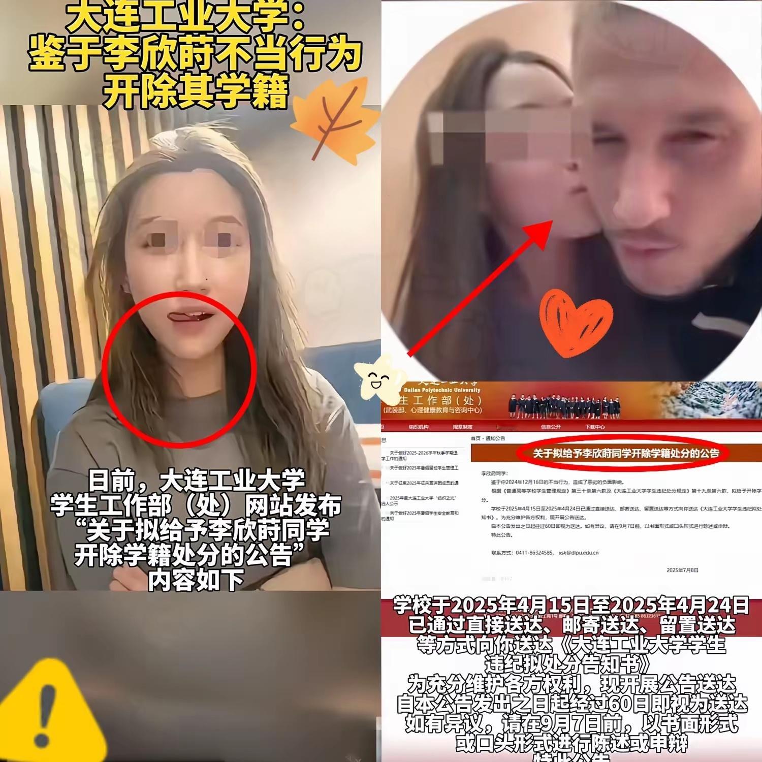 李欣莳 zeus网上有人说李某出事后就出国了，没有继续留在学校，然后学校顺水推舟