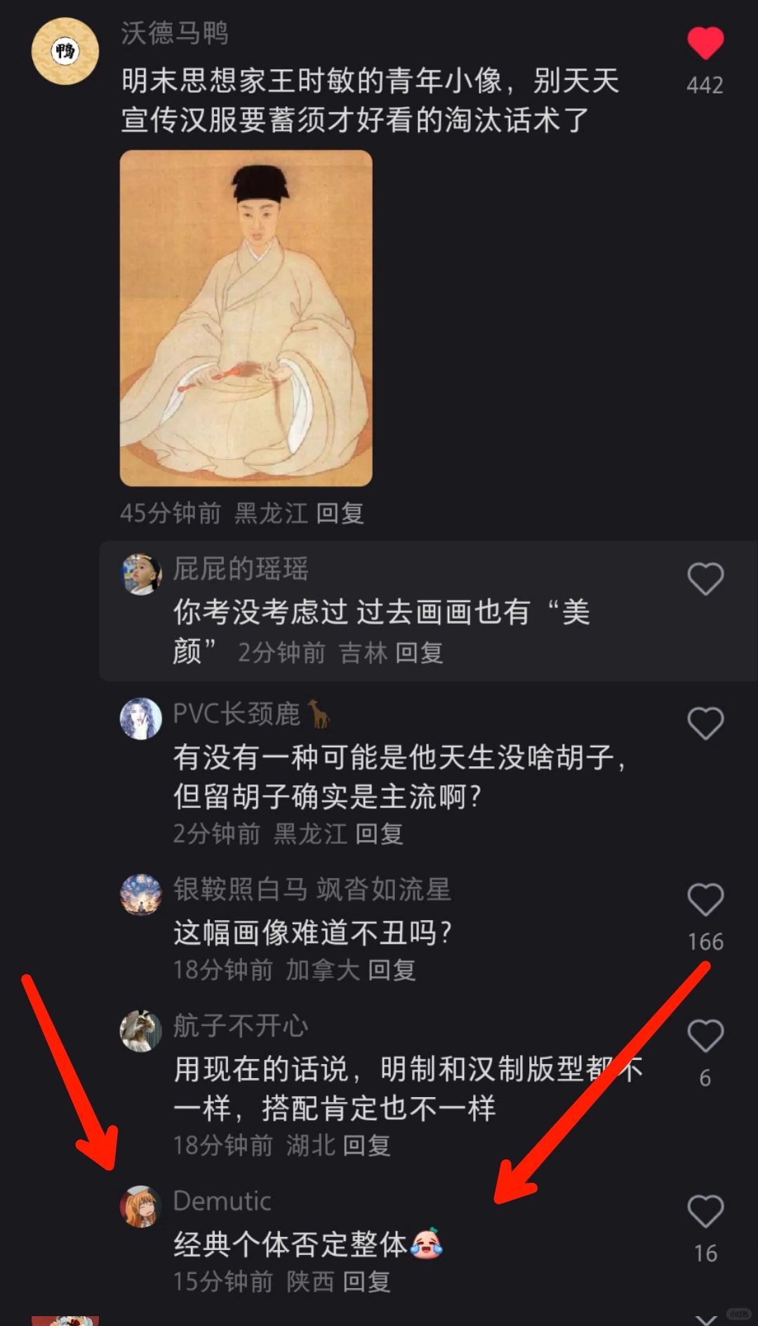 究竟是谁在宣传男生穿汉服必须留胡子的话？