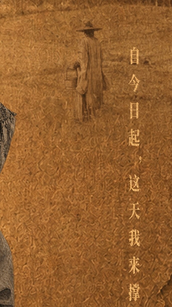 咸鱼飞升一念相护海报谁懂啊，这张海报氛围感好绝，已经开始盼着宋潜机登场了。 20