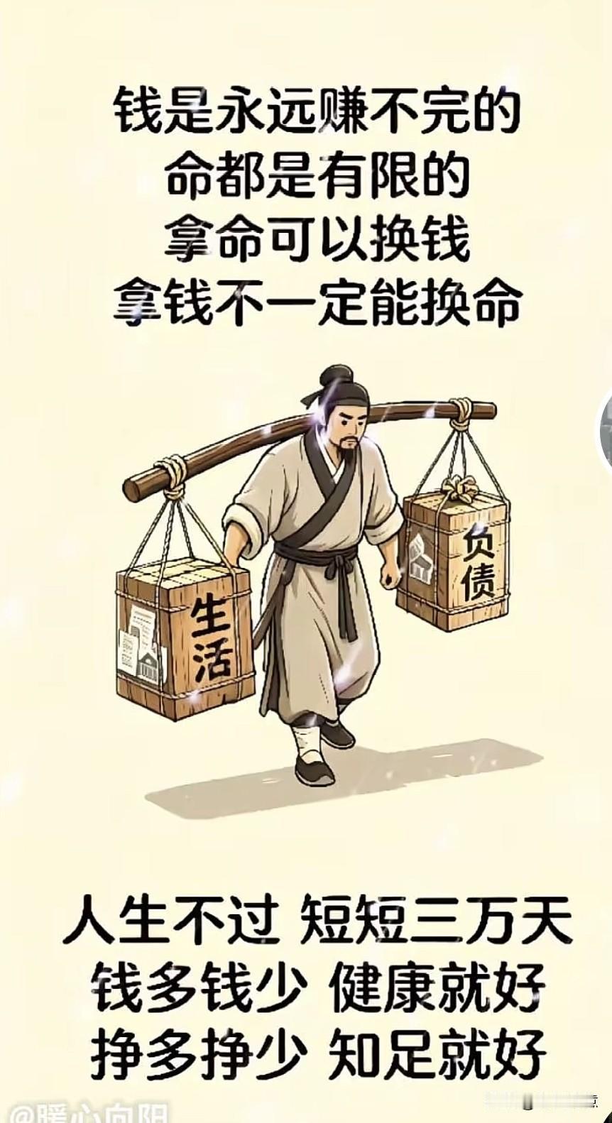 你认为金钱与健康，哪个更重要？请大家评论区留言……