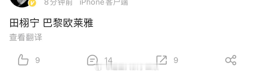 🍉田栩宁新商务 巴黎欧莱雅 