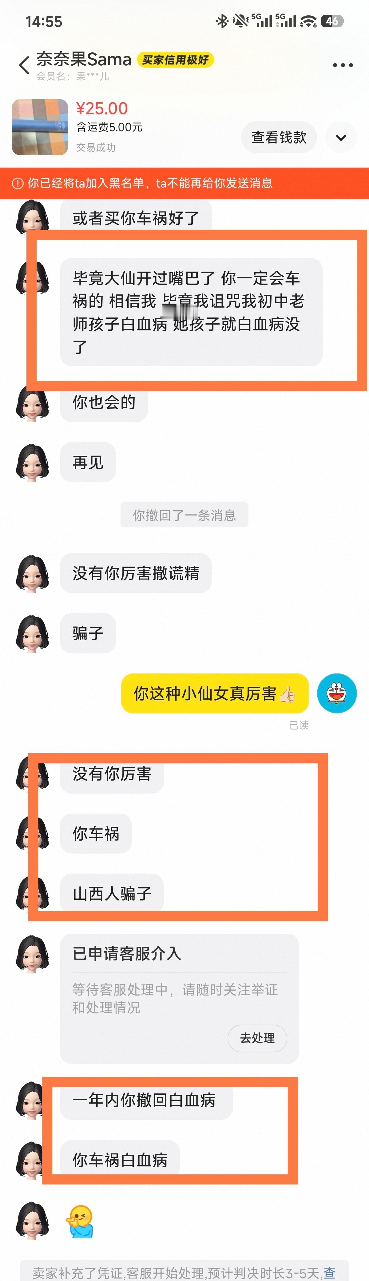 我一直不理解有些网暴的人的脑回路，这次二十块钱让我见识到了，太牛X了。然后这姐反
