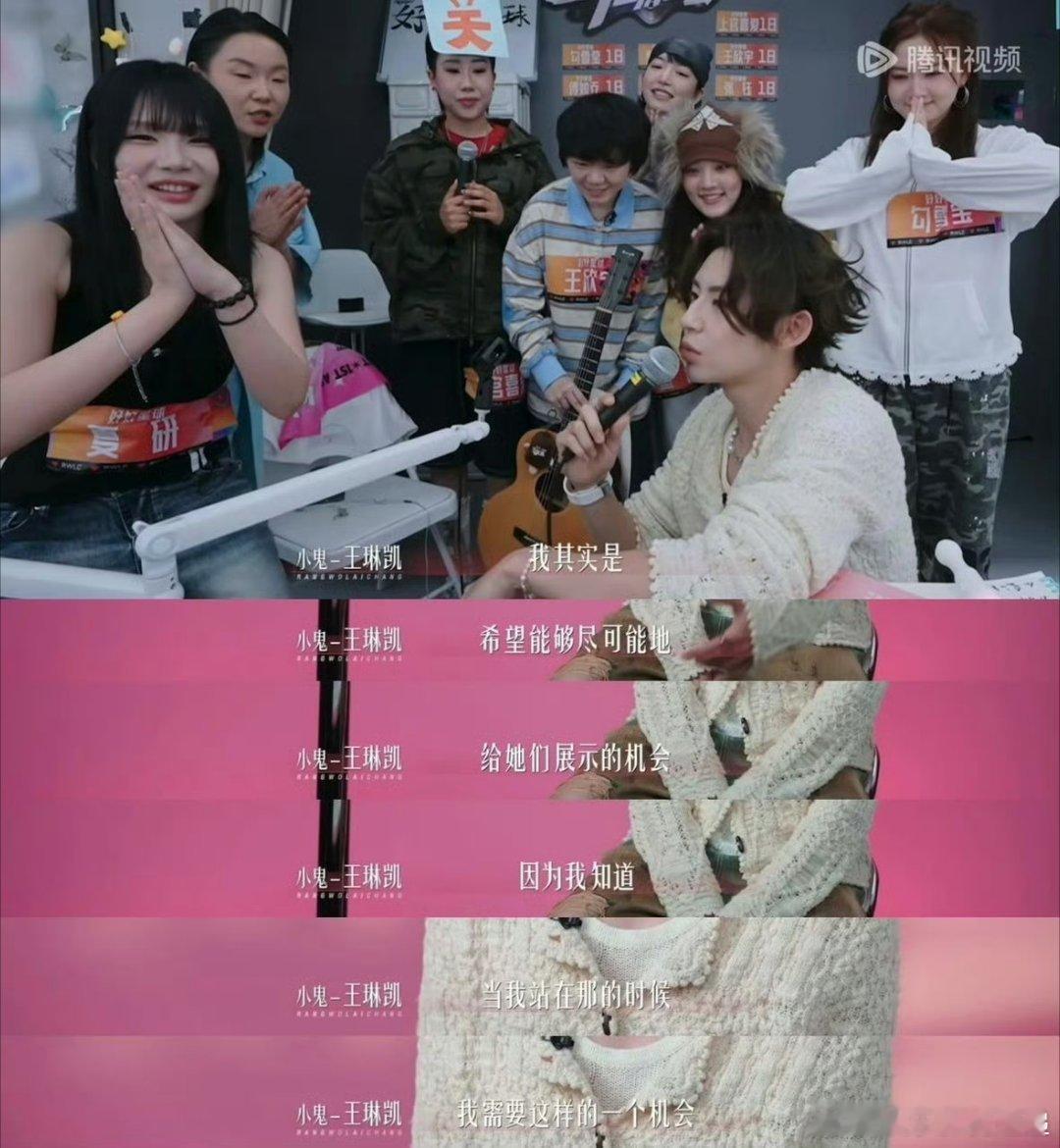 小鬼淋过雨所以想给别人撑伞 被小鬼的真诚打动！看到师妹们为梦想拼搏，就想起自己的
