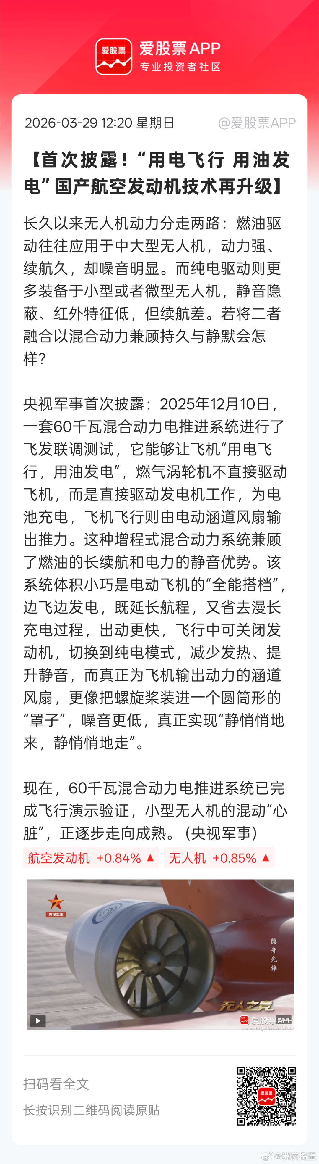 无人机也用上油电混动了。。。