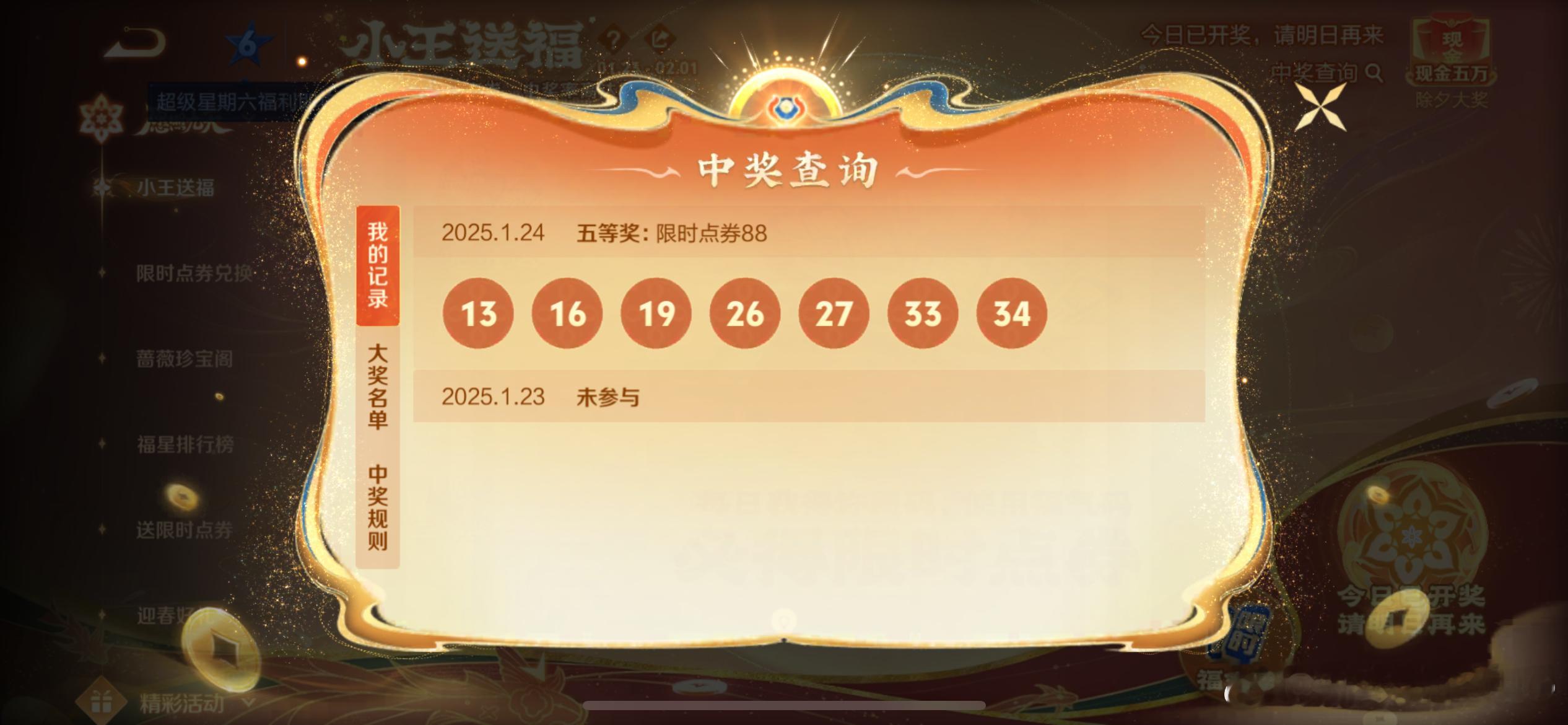 AG超玩会[超话]   五等奖属于什么运气[挖鼻]王者荣耀送限时点券啦！复制我的