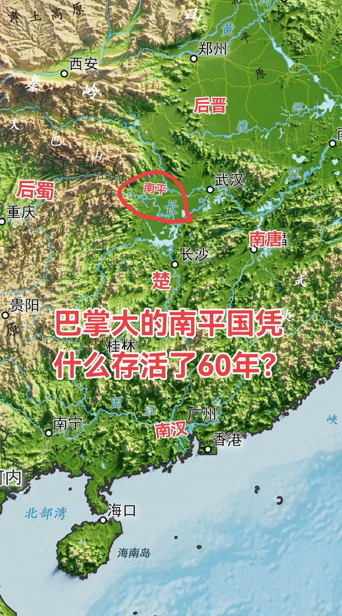 五代十国时期，南平国在强权环伺中存续60年，其生存之道堪称地缘政治智慧...