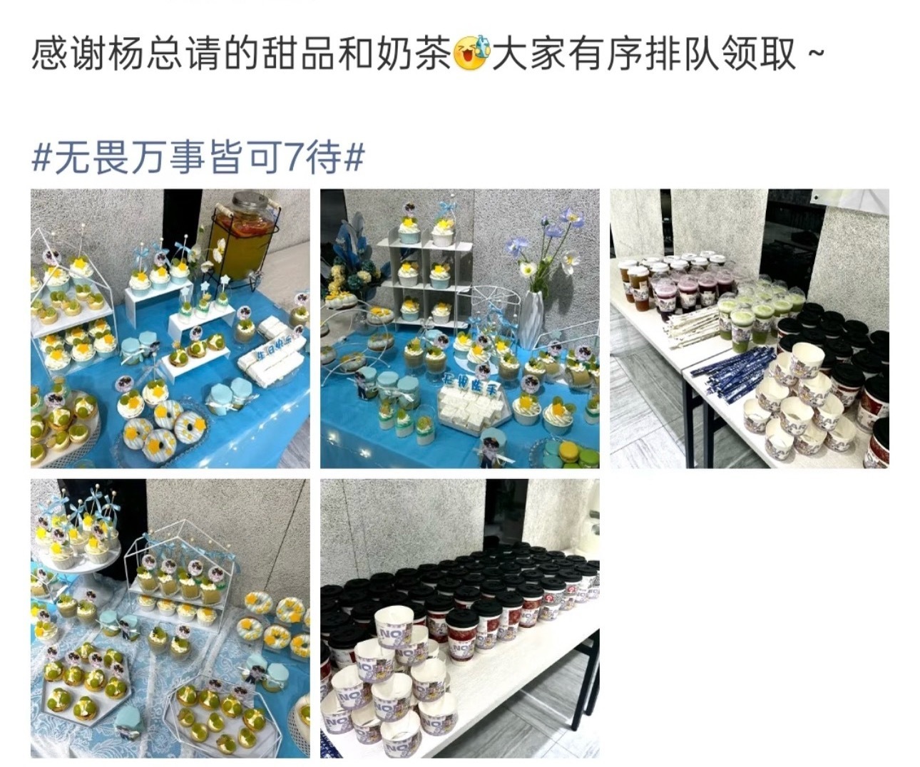 行 无畏对自己扣扣搜搜可能是因为有一大群小杨桃们要养吧，冷了有姜茶暖宝宝面条热了