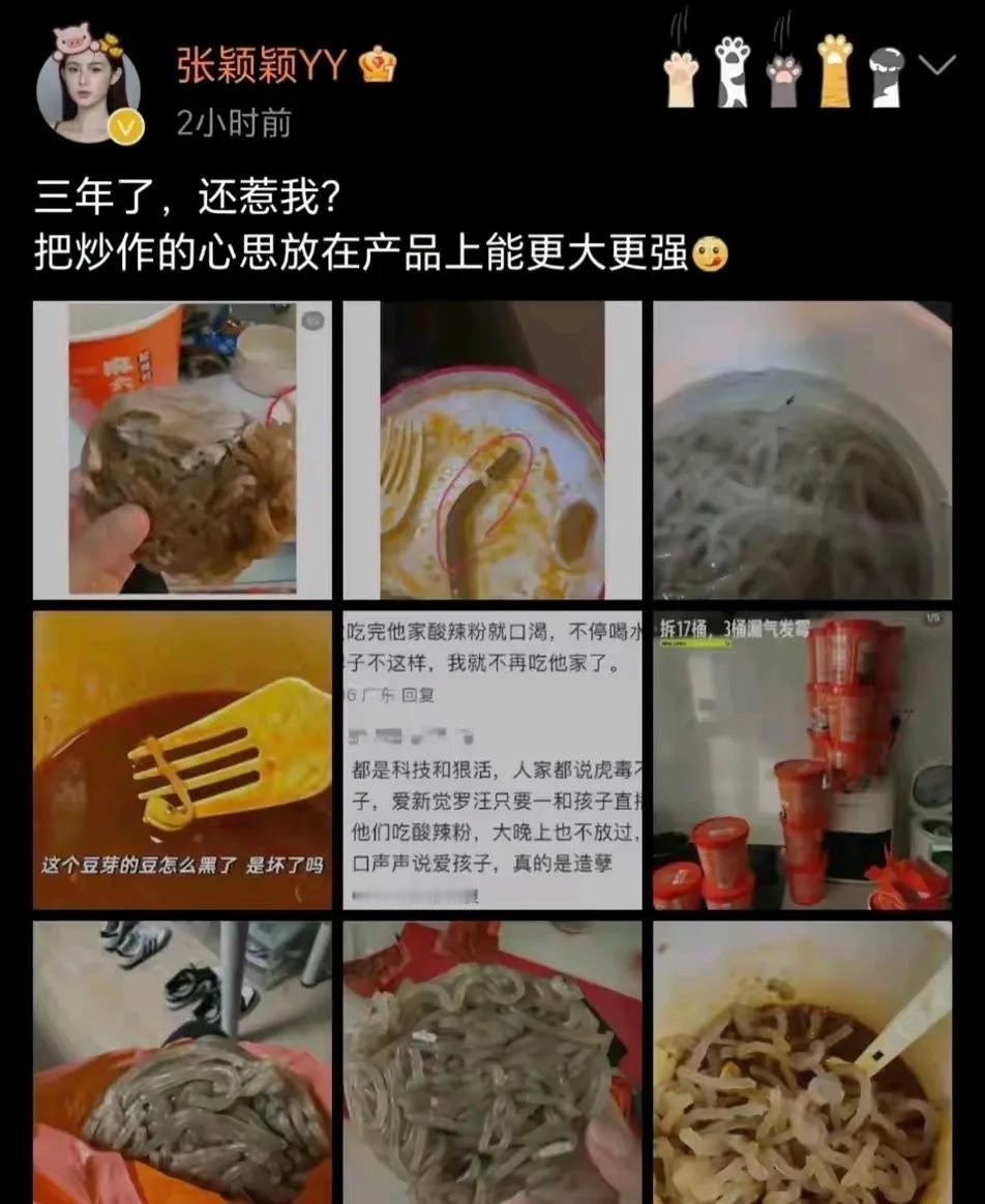 张颖颖这么诋毁麻六记，张兰应该去告她。
张颖颖的发文明显有威胁的含义。好像她掌握