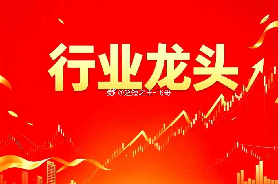 A股全行业龙头清单｜2026年完整版🔥2026年当下，AI算力、新能源、半导体