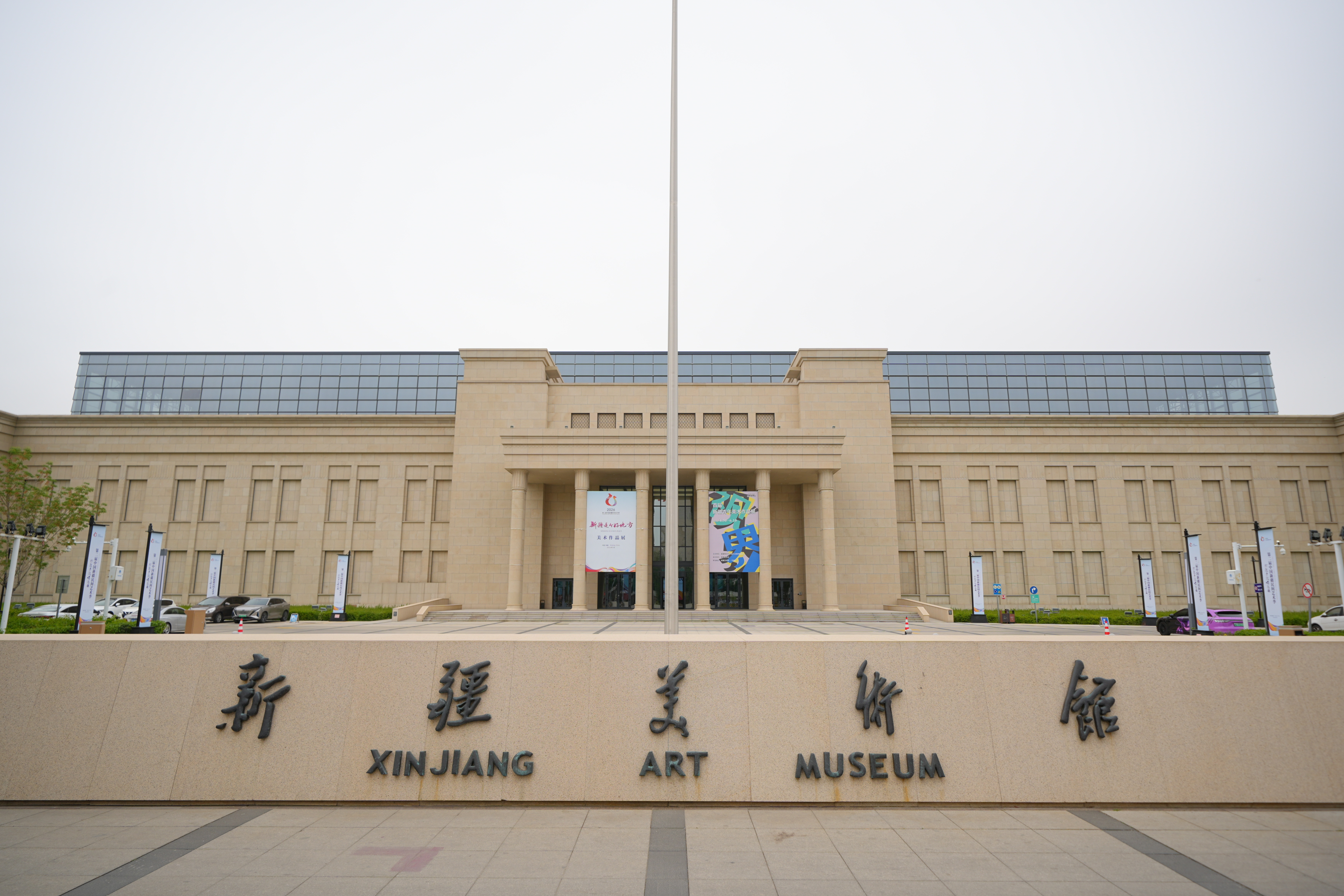 第二届中国新疆民间艺术季“新疆是个好地方”美术作品展 于2026年5月22日-6