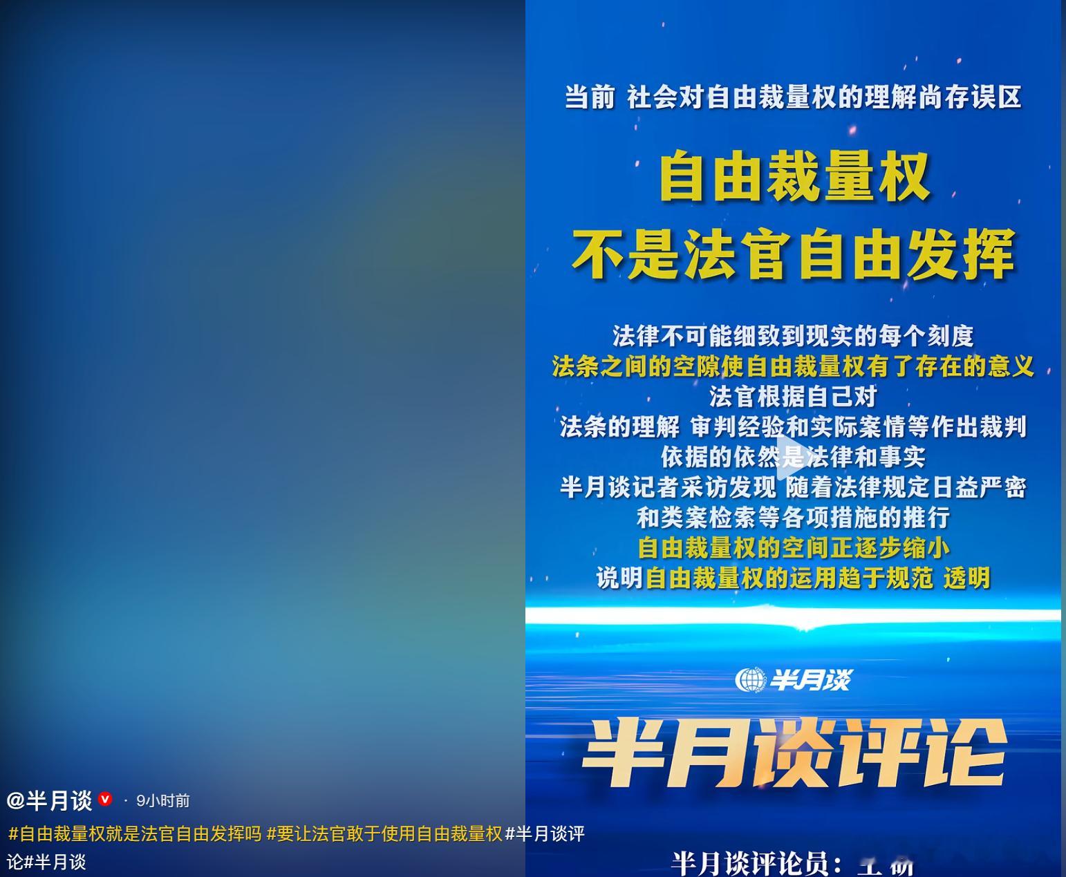 我感觉《半月谈》已经是一个官方新的风向标了。 